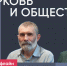 5 ноября в 19:00 на канале «ГражданинЪ TV» — новый выпуск цикла «Пока Шлосберг офлайн» - Яблоко