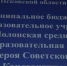 В Порховском округе возбудили уголовное дело по факту ненадлежащего содержания школы - Pln-Pskov.Ru
