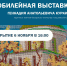Выставка картин в технике бисерного ткачества откроется в Пскове - InformPskov.Ru