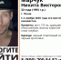 Фото: поисково-спасательный отряд «ЛизаАлерт» - InformPskov.Ru