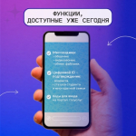 Мессенджер MAX                     