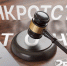 Начинается видеотрансляция программы «Банкротство и точка» - Pln-Pskov.Ru