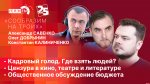 Начинается видеотрансляция программы «Сообразим на троих»