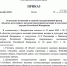 Приказ Минкульта РФ - InformPskov.Ru