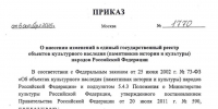 Культурным наследием России признали свыше 30 объектов усадьбы Строгановых - Псковская правда