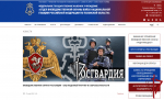 Росгвардия запустила новый онлайн-сервис для повышения антитеррористической защищенности объектов по всей стране