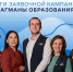 348 заявок от Псковской области поступило на участие в проекте «Флагманы образования» - Pln-Pskov.Ru