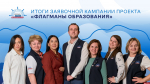 348 заявок от Псковской области поступило на участие в проекте «Флагманы образования»