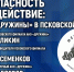 Иллюстрация: ПАИ - InformPskov.Ru