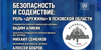 Иллюстрация: ПАИ - InformPskov.Ru