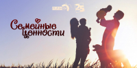 Начинается видеотрансляция программы «Семейные ценности»: Гармония в повторном браке - Pln-Pskov.Ru