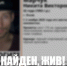 Фото: поисково-спасательный отряд «ЛизаАлерт» - InformPskov.Ru