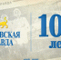 «Псковская правда» отмечает сегодня 108-й день рождения - InformPskov.Ru