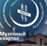 Акция «Ночь искусств» в музеях Псковской области! - Информационный туристский центр