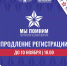 Изображение: телеграм-канал "Молодёжь Псковской области" - InformPskov.Ru