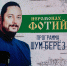 Иеромонах Фотий дал концерт  в Пскове. ФОТОРЕПОРТАЖ - Pln-Pskov.Ru