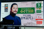 Иеромонах Фотий дал концерт в Пскове. ФОТОРЕПОРТАЖ