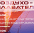 День воздухоплавателя впервые организуют в Великих Луках - InformPskov.Ru