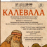 Музыка и легенды Карелии прозвучат на сцене Псковской областной филармонии - InformPskov.Ru