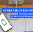 Специалисты предупредили о рисках при зарядке гаджетов - InformPskov.Ru