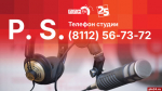 Начинается видеотрансляция программы «Постскриптум»: запрет вейпов, обязательные работы иноагента и усадьба Строгановых