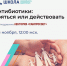 Не пропустите новый выпуск Школы семейного здоровья в рамках лектория "Санпросвет" - Роспотребнадзор