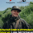 Изображение: Поисковое движение России - InformPskov.Ru