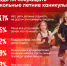 Большинство респондентов ПЛН выступили против сокращения школьных каникул - Pln-Pskov.Ru