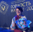 Великолукский педагог удостоена Всероссийской премии «Гордость нации» - Комсомольская правда