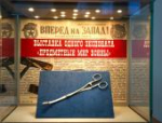 Корнцанг заслуженного врача РСФСР представили в Псковском музее