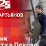 Начинается видеотрансляция программы «Беседка»: Памятник Довмонту в Пскове - Pln-Pskov.Ru