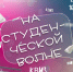 Изображение: пресс-служба историко-краеведческой библиотеки имени И. И. Василёва - InformPskov.Ru