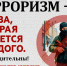 Меры защиты от террористов - InformPskov.Ru