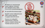 Меры защиты от террористов