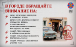 Меры защиты от террористов