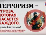 Угроза, которая касается каждого: как обезопасить себя от террористов