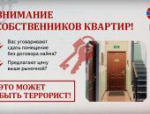 Угроза, которая касается каждого: как обезопасить себя от террористов