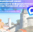 Приглашаем присоединиться к нашему новому каналу в мессенджере MAX! - Информационный туристский центр