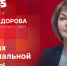 Начинается видеотрансляция программы «Гайд-парк» с Натальей Федоровой - Pln-Pskov.Ru