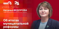 Начинается видеотрансляция программы «Гайд-парк» с Натальей Федоровой - Pln-Pskov.Ru