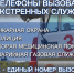 Знать номера – значит быть в безопасности - МЧС Псковской области
