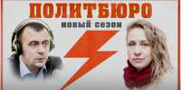 Начинается видеотрансляция программы «Политбюро» с Яной Ивановой - Pln-Pskov.Ru
