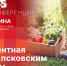О работе Центра компетенций в сфере сельхозкооперации и поддержки фермеров расскажут в пресс-центре ПЛН - Pln-Pskov.Ru