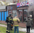 Пункт выдачи «Озон» горел на Рижском проспекте в Пскове - Комсомольская правда