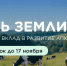 Псковских аграриев приглашают принять участие в конкурсе лидеров АПК «Соль земли»-2025 - Комсомольская правда