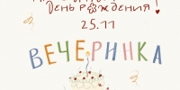 Псковичей приглашают отпраздновать юбилей центра «Трилучье» - Псковская правда