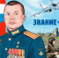 Новые графические новеллы Знание. Герои поступят в школы Псковской области - Правительство Псковской области