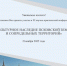 Фото: организаторы - InformPskov.Ru