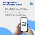 Семейная ипотека