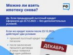 Как получить более выгодные условия по «Семейной ипотеке»: объясняем в карточках